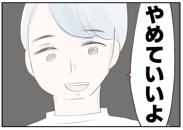 妊娠が判明！私、まだ働けるんだけど…仕事をやめてもいいと言う夫｜笑えなくなった日々