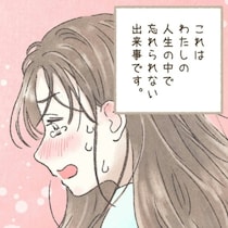 もしも、一人の時に産気づいたら？「経産婦は早い」という言葉を甘く見ていた私｜病院まで間に合わず…
