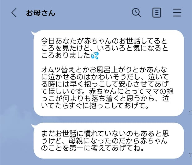「実母からのLINE」でメンタル崩壊寸前…孤独な育児を襲う“身内の一言”