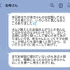 「実母からのLINE」でメンタル崩壊寸前…孤独な育児を襲う“身内の一言”