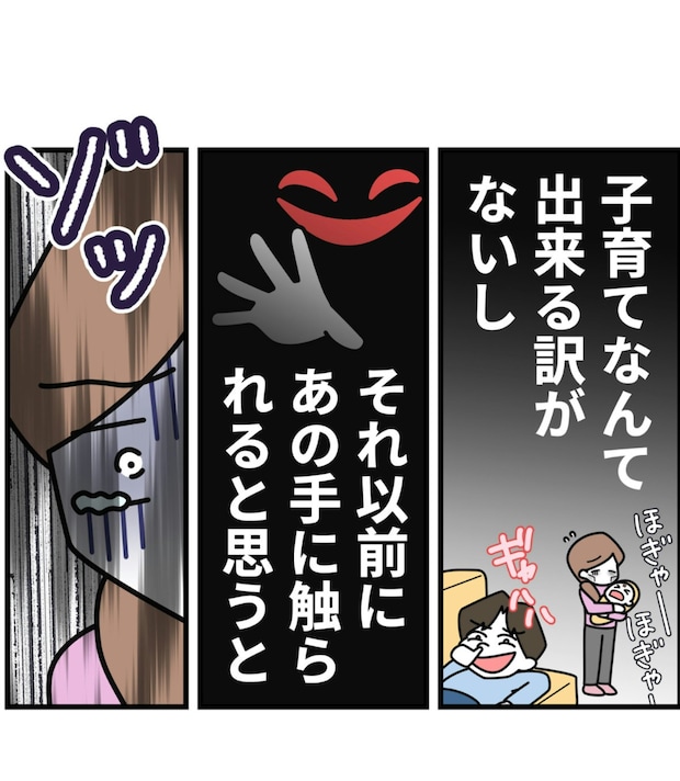 私は夫の「サンドバッグ」→モラ被害妻が気づいた、婚姻継続の【危険性】｜私の夫の口癖はしてあげる