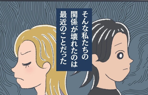 昨日まで「おしどり夫婦」だった。円満夫婦を壊した、まさかのできごと｜夫婦関係が壊れかけた話