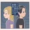 昨日まで「おしどり夫婦」だった。円満夫婦を壊した、まさかのできごと｜夫婦関係が壊れかけた話