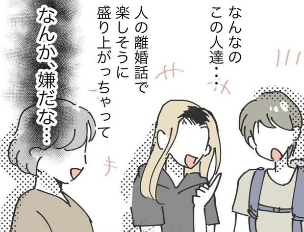 人の不幸で笑う人たち…母が感じた嫌悪感|スポ少を辞めた本当の理由