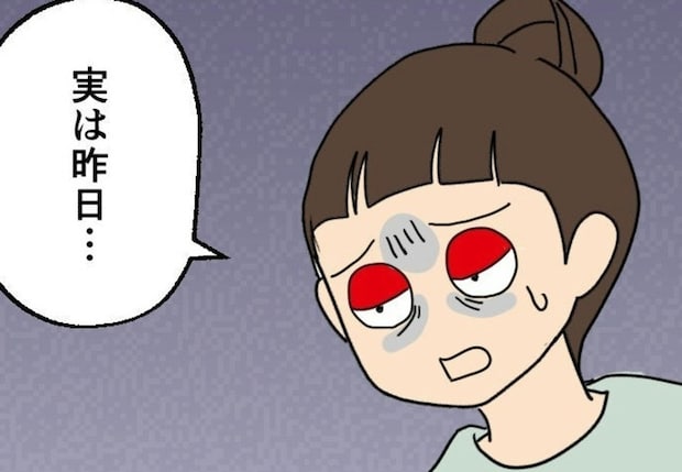 「離婚回避」 直後に “新たな地獄” ?目を真っ赤に腫らしたママ友を襲った衝撃の事実|口に出す夫・出さない夫