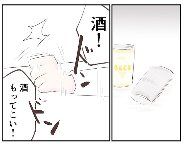 酒を飲むと豹変する夫と、妊娠中の私|笑えなくなった日々