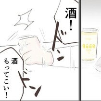 酒を飲むと豹変する夫と、妊娠中の私｜笑えなくなった日々