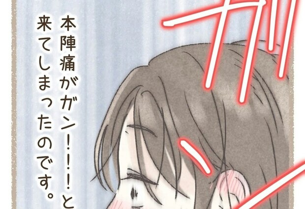 破水でパニック!陣痛から本陣痛へのカウントダウン|病院まで間に合わず…