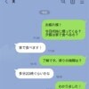 「帰宅時間は？」夫のLINEにブチギレ。2つ質問すると1つ忘れる現象に共感の嵐