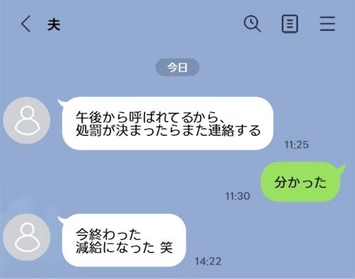 【ショック】「なんて声をかければ…」夫の減給報告LINEに直面→妻たちが悩む“正解の言葉”
