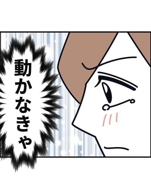 モラ夫との暮らしに耐え続ける【最大のリスク】→気づいた妻の決意|私の夫の口癖はしてあげる