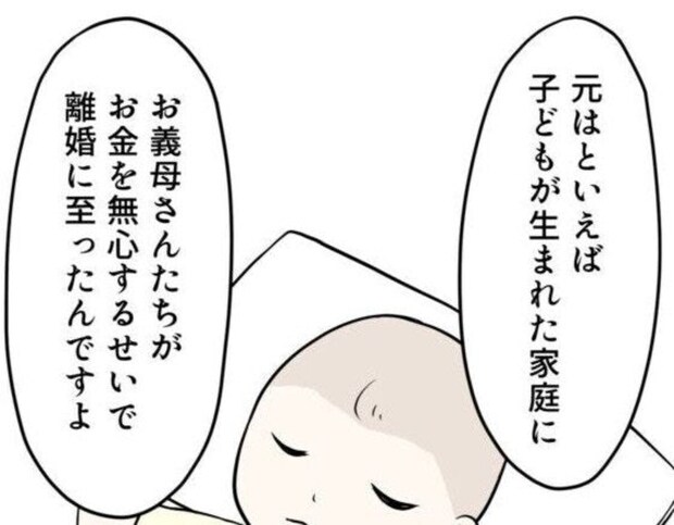 大切なのは実家?それとも今の家庭?お金の考え方の違いから夫婦関係にヒビが入った話