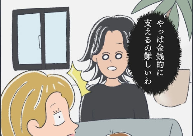 保育園探しに大混乱!夫の予想外の発言がきっかけだった|夫婦関係が壊れかけた話