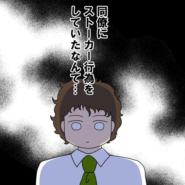 「女性社員へのストーカー」 で “解雇” の危機!上司が妻に告げた 「夫の裏の顔」|口に出す夫・出さない夫