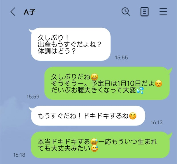 「予定日いつだっけ？」出産直前の“生まれた？LINE”にソワソワ。臨月のプレッシャーに共感の嵐