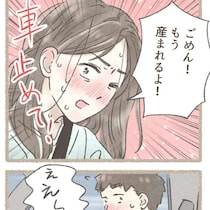 「ごめん、もう産まれる」病院到着前に赤ちゃんの頭が…！｜病院まで間に合わず…