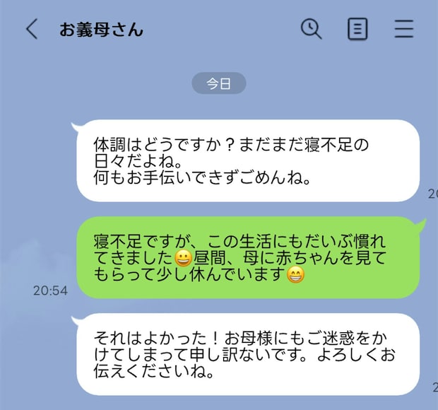 義母の「手伝えなくて申し訳ない」LINEがしんどい。産後の私を追い詰める謝罪の嵐