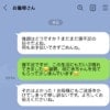 義母の「手伝えなくて申し訳ない」LINEがしんどい。産後の私を追い詰める謝罪の嵐
