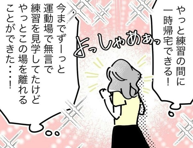 同調圧力に負けない！勇気を出してつかみ取ったリフレッシュ時間｜スポ少を辞めた本当の理由