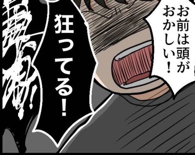 優しかった夫が豹変、暴力で支配するように…モラ夫から逃げた話