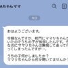 小1娘があいさつをムシ？クラスのママから「うちの子が何かした？」と追求LINE。返信に困る…