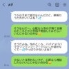 「療育行った方がいいよね」と悩み相談のフックで動画自慢？情緒不安定な“相談マウント”から逃げる方法