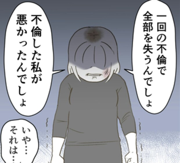 「生まれてこなければ…」実母の暴言で壊れた心。謝罪する両親を冷たく拒絶｜婚約者は既婚者でした