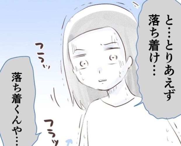 下校時刻を過ぎても帰ってこない小1の娘…担任の言葉にさらに鼓動が早まる