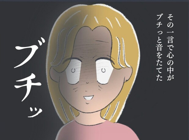 保育園決定でホッ…のはずが。夫の一言に怒り爆発！｜夫婦関係が壊れかけた話