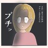 保育園決定でホッ…のはずが。夫の一言に怒り爆発！｜夫婦関係が壊れかけた話
