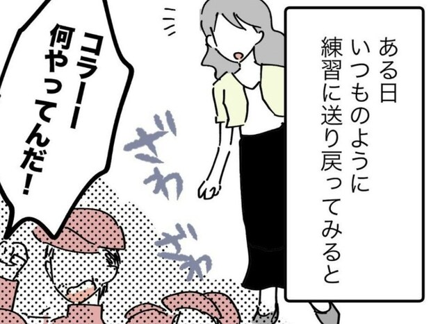 ホッとしたのも束の間、息子の姿に絶句した母｜スポ少を辞めた本当の理由