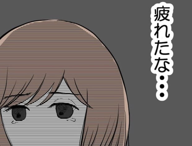 妊活に消極的な夫に期待するのはもうやめた…なのに夫の口からまさかの言葉が