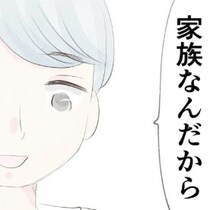 「家族なんだから」私も夫の宗教に入るのは当たり前？｜笑えなくなった日々