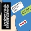 知ってしまった夫の裏の顔…3年もW不倫していたなんて