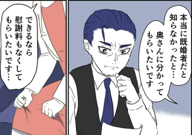 だまされて不倫…"慰謝料"を支払わずに済むケースと対処法はある？｜婚約者は既婚者でした