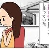 いじめのきっかけは「LINEの返信ができなかったこと」親が子どものためにできることとは