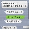 証拠はメッセージにあり！独身詐称を証明し、"不倫慰謝料"回避へ｜婚約者は既婚者でした