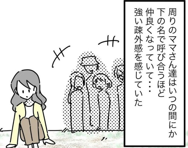 笑顔の息子と孤独な母…肩身の狭い練習時間｜スポ少を辞めた本当の理由