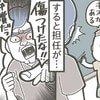子どもに対して100万円請求！？→ヤバい先生への【最終手段】は？「校長に話して」「子の心ケアを」