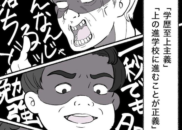 「進学実績」のために生徒の夢を否定?スパルタ塾に生徒が放った反撃の一言|合格できたら抱きしめて!