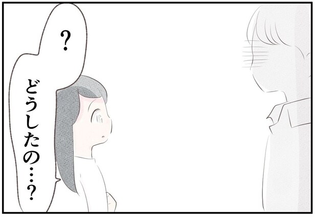 夫の態度が豹変！義姉と楽しい時間を過ごしたはずなのに…｜笑えなくなった日々