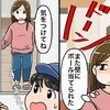 家の目の前で「ドン！ドン！」→近所の子どもの遊びが精神的苦痛「注意は正当」「学校に言うのもあり」
