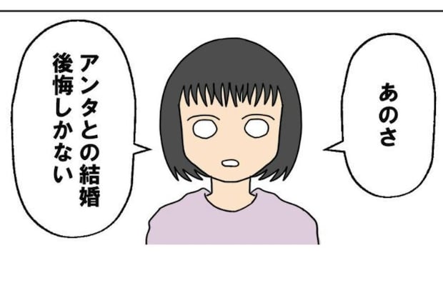 モラハラ不倫夫の自尊心はズタズタ→【仕事と浮気しかできない】低スペック夫の全貌