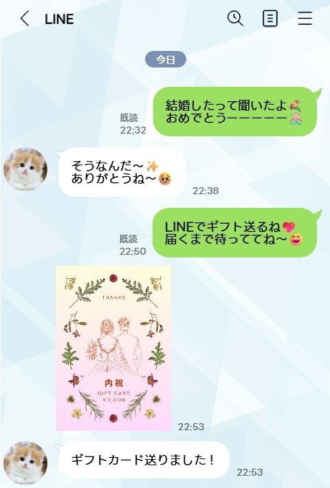 「親友じゃなかったの?」結婚を人づてに聞きショック。お祝いを贈るもお返しすら義務的で…
