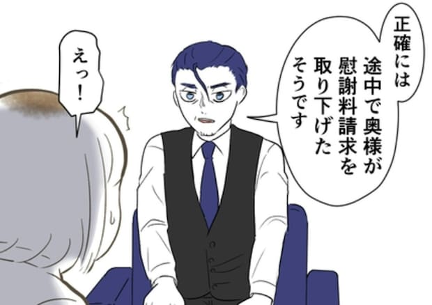 不倫慰謝料の請求取り下げ。妻が「戦うのをやめた」納得の理由|婚約者は既婚者でした