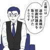 不倫慰謝料の請求取り下げ。妻が「戦うのをやめた」納得の理由｜婚約者は既婚者でした