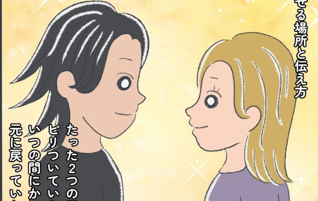 すれ違い続きの夫婦。仲を取り戻すために必要だったこととは？｜夫婦関係が壊れかけた話