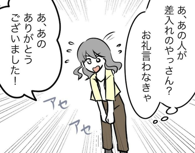 アイスくれた人は誰？お礼を言ったら、なぜか冷たい態度に｜スポ少を辞めた本当の理由