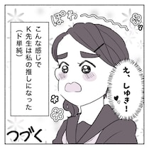 「この先生だけは違った」学歴至上主義の塾で女子中学生が抱いた憧れの存在｜合格できたら抱きしめて！