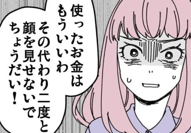 義母の老後資金を使い込んだ犯人は身内だった…信頼できるきょうだいだったはずなのに。